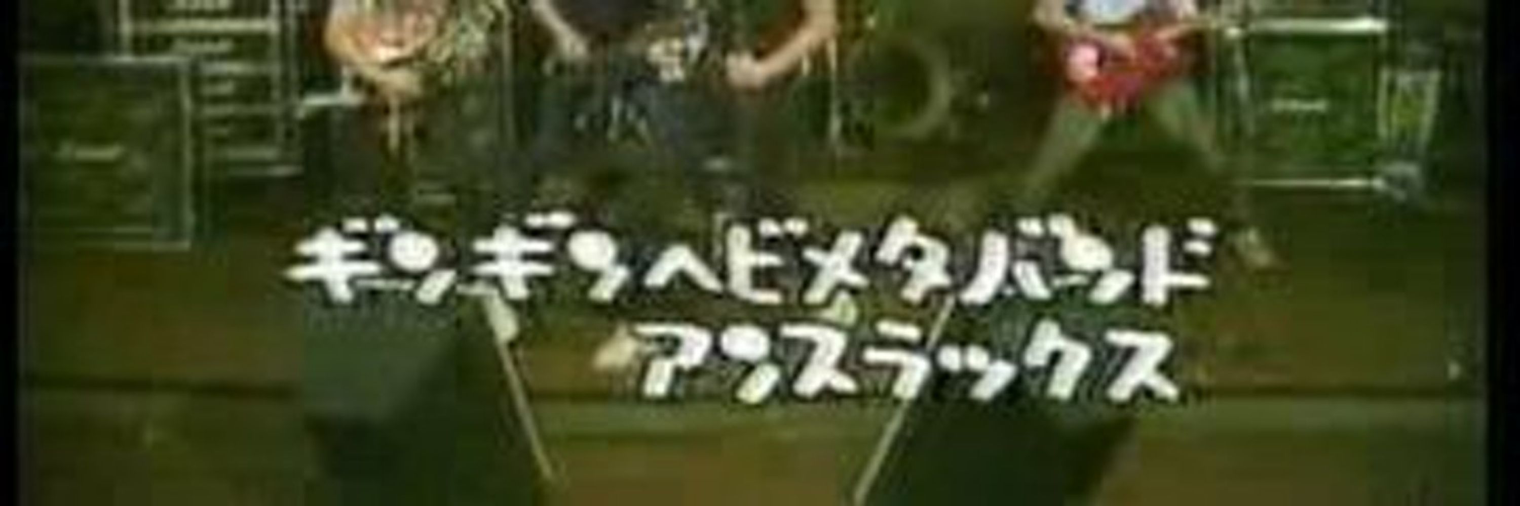 道長