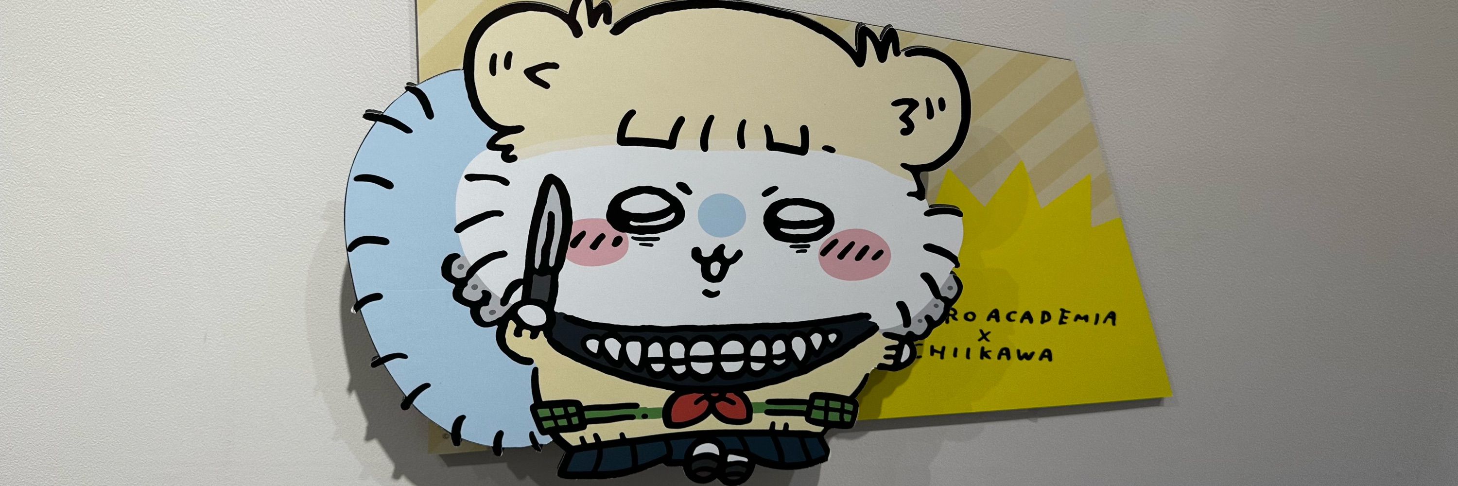 としちゃん