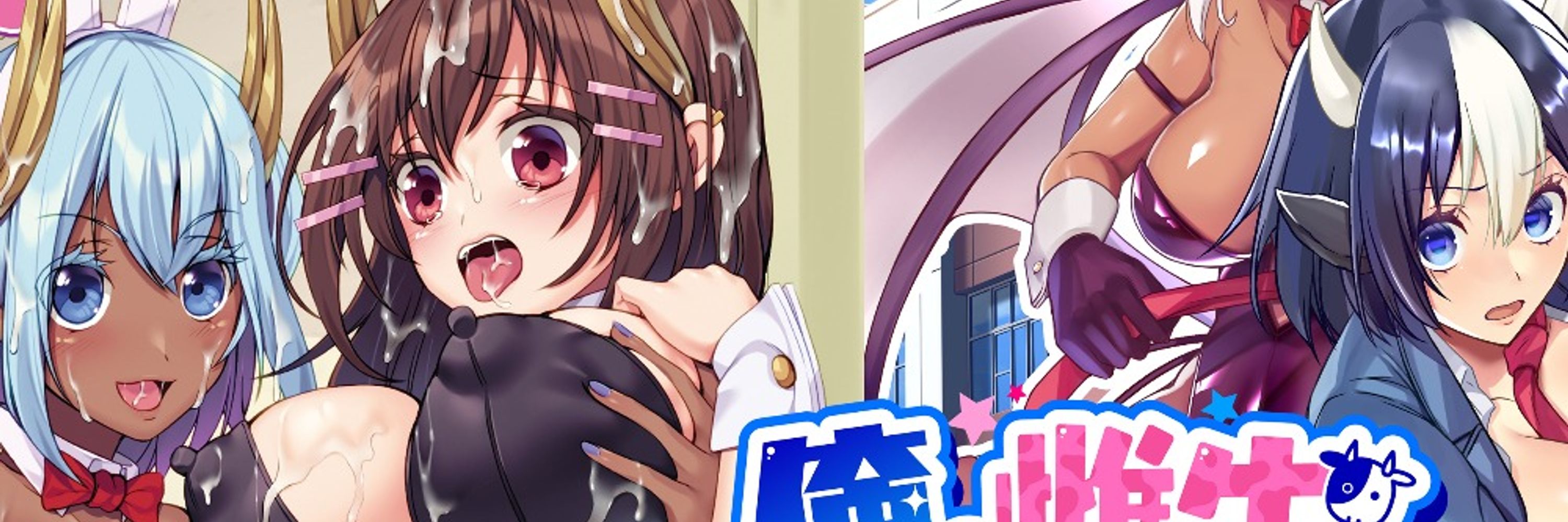 あいかわモナコ
