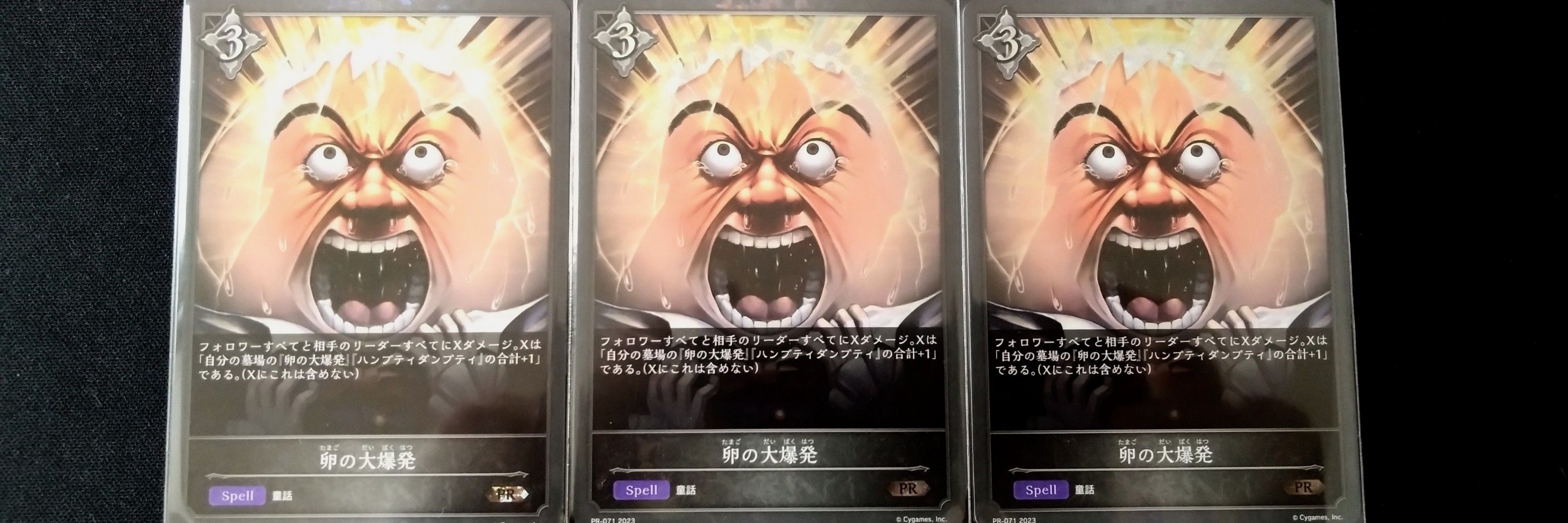たまご