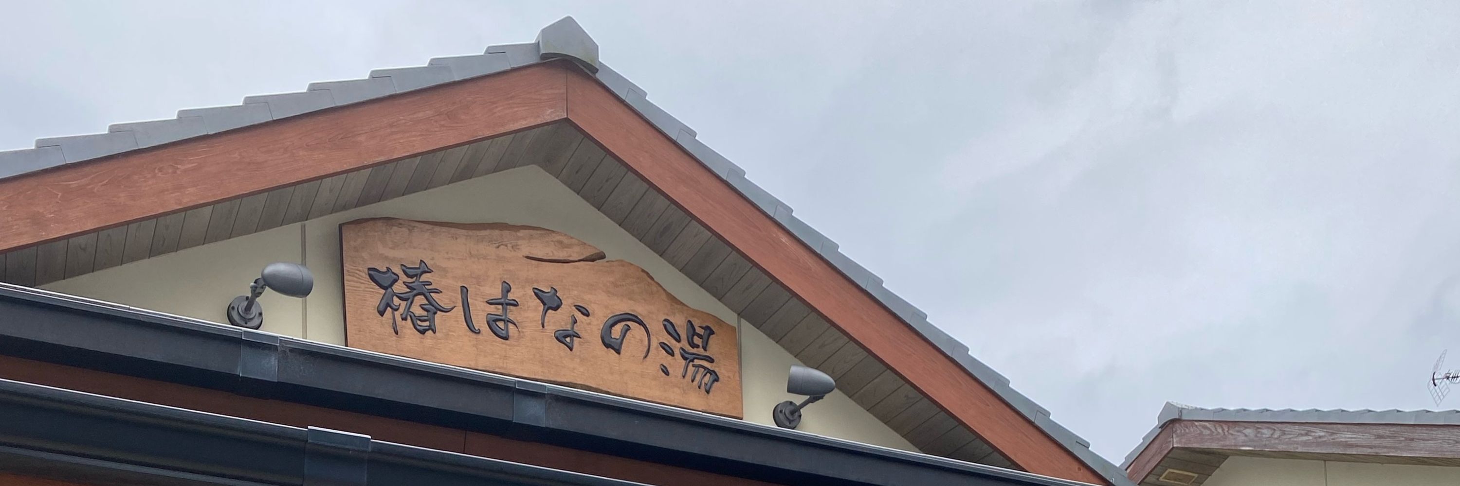 温悦探訪