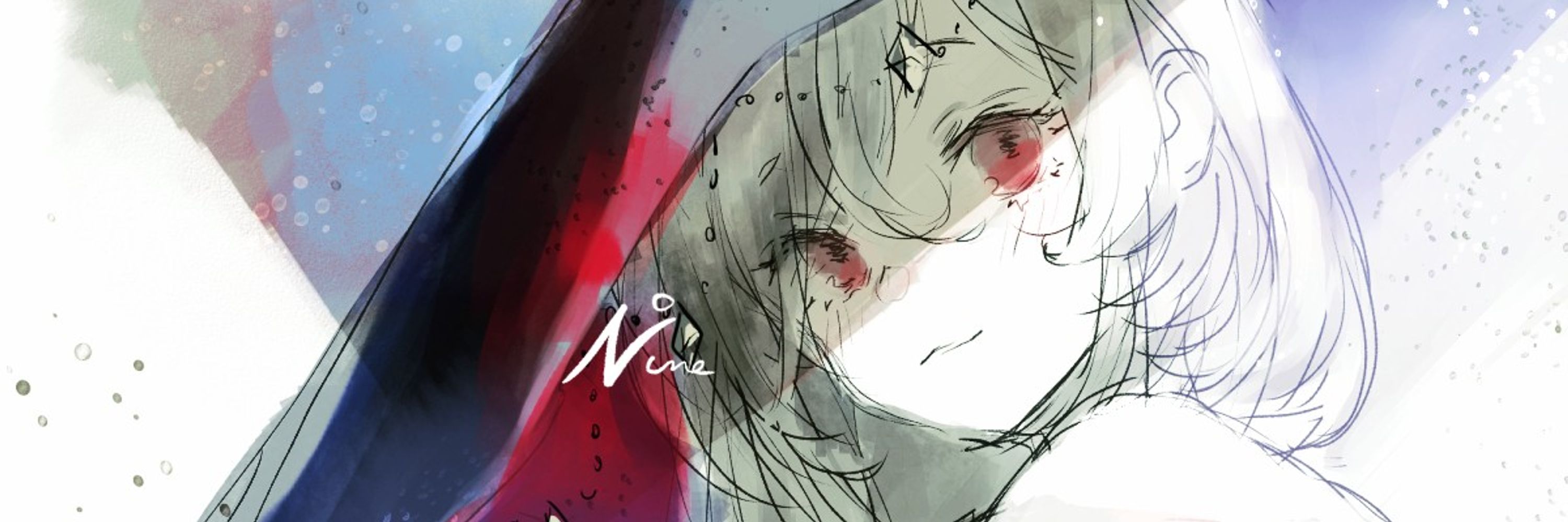 にね