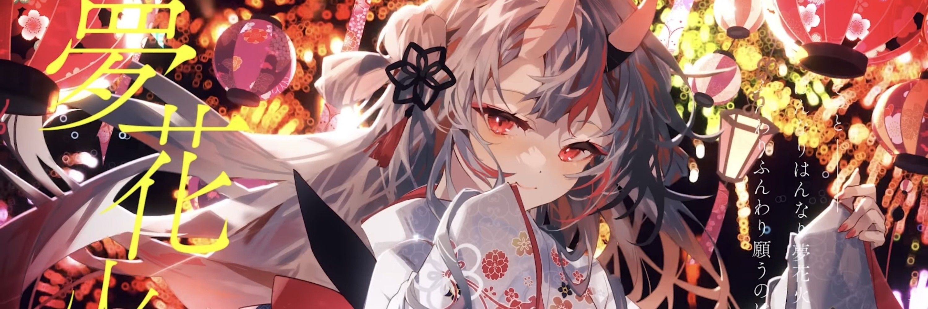 ペットボトル😈【百鬼組】