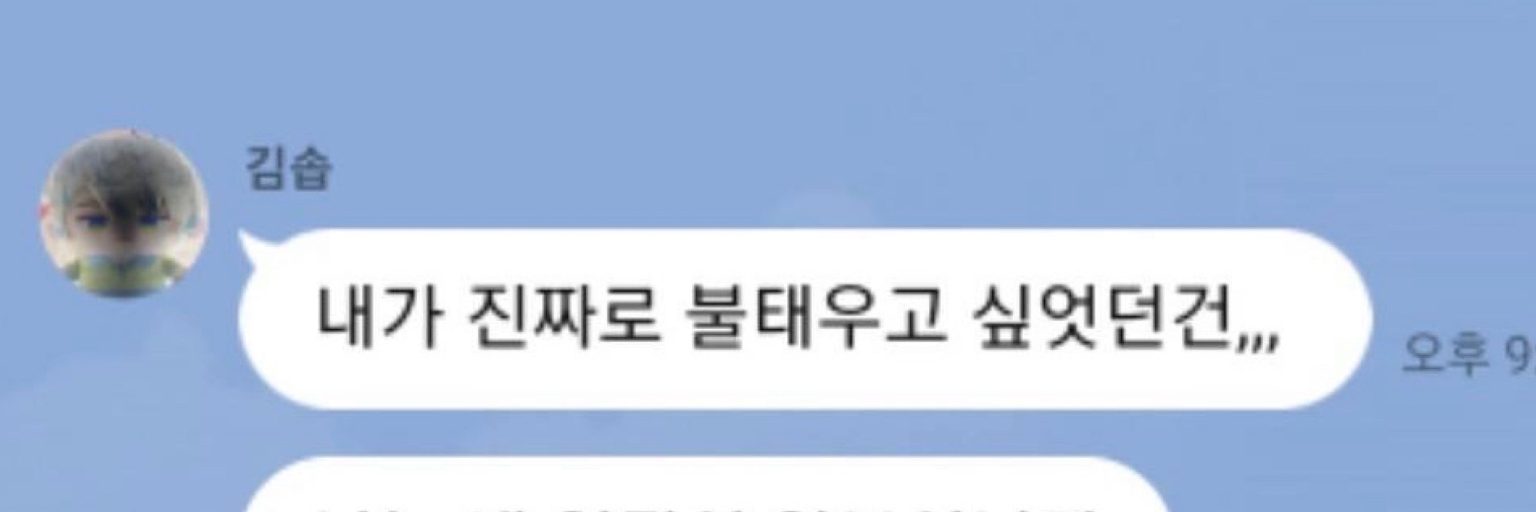 눈린