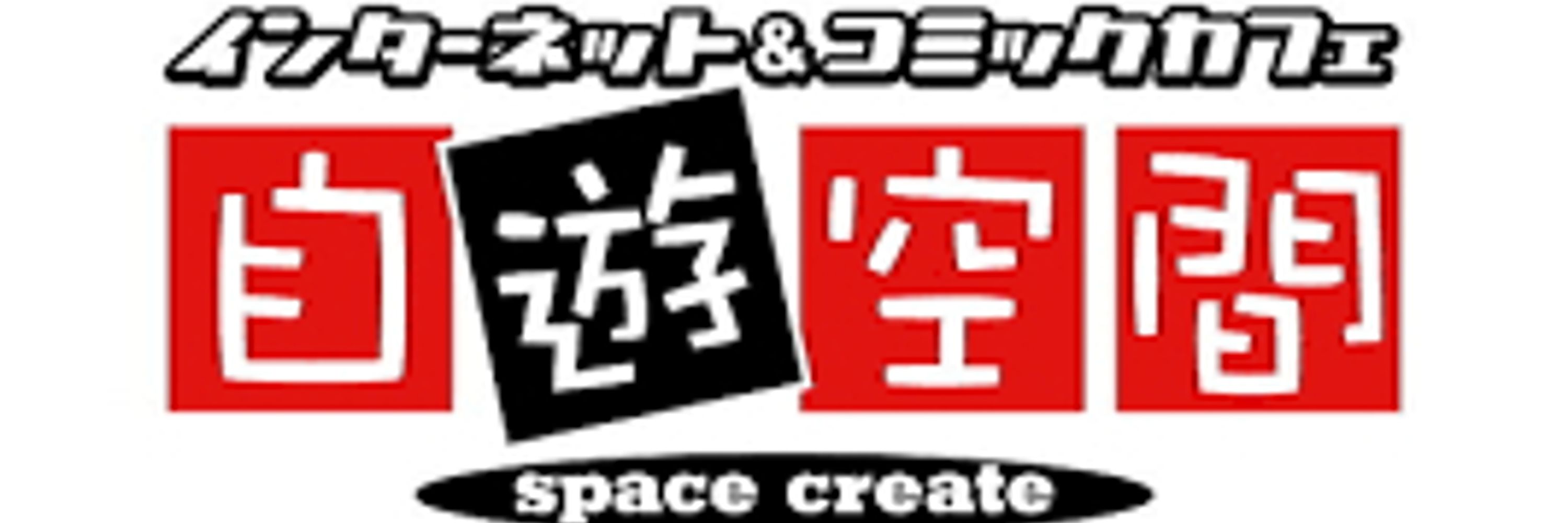 【公式】自遊空間高円寺店