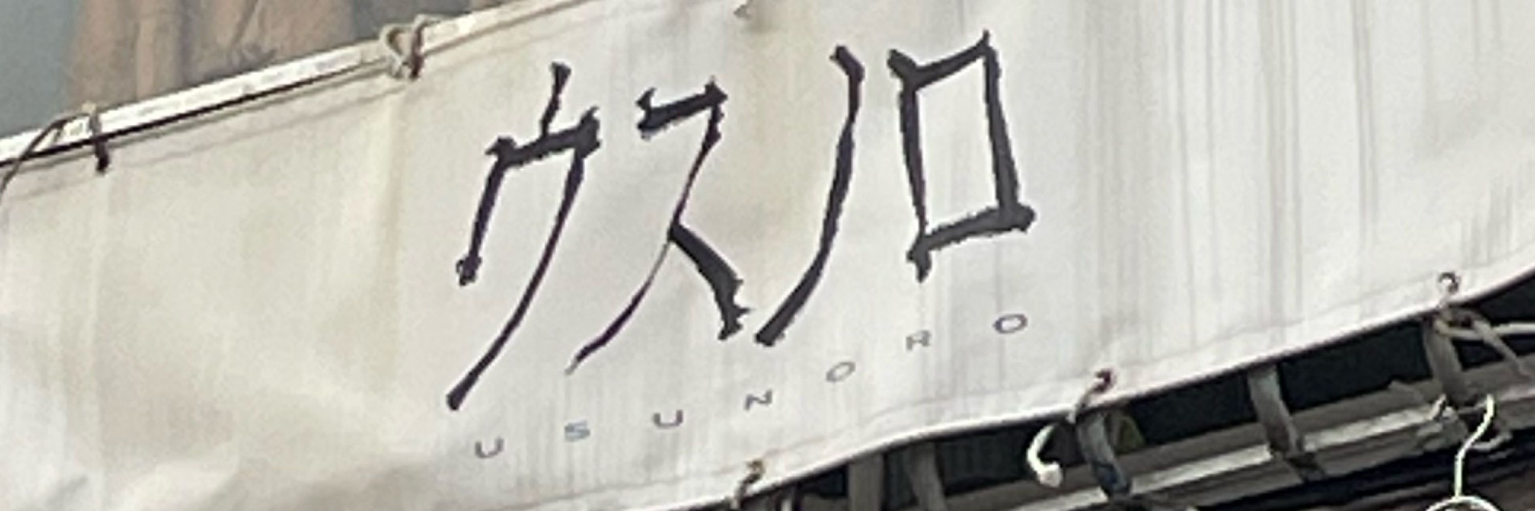 辞めPO無理PO