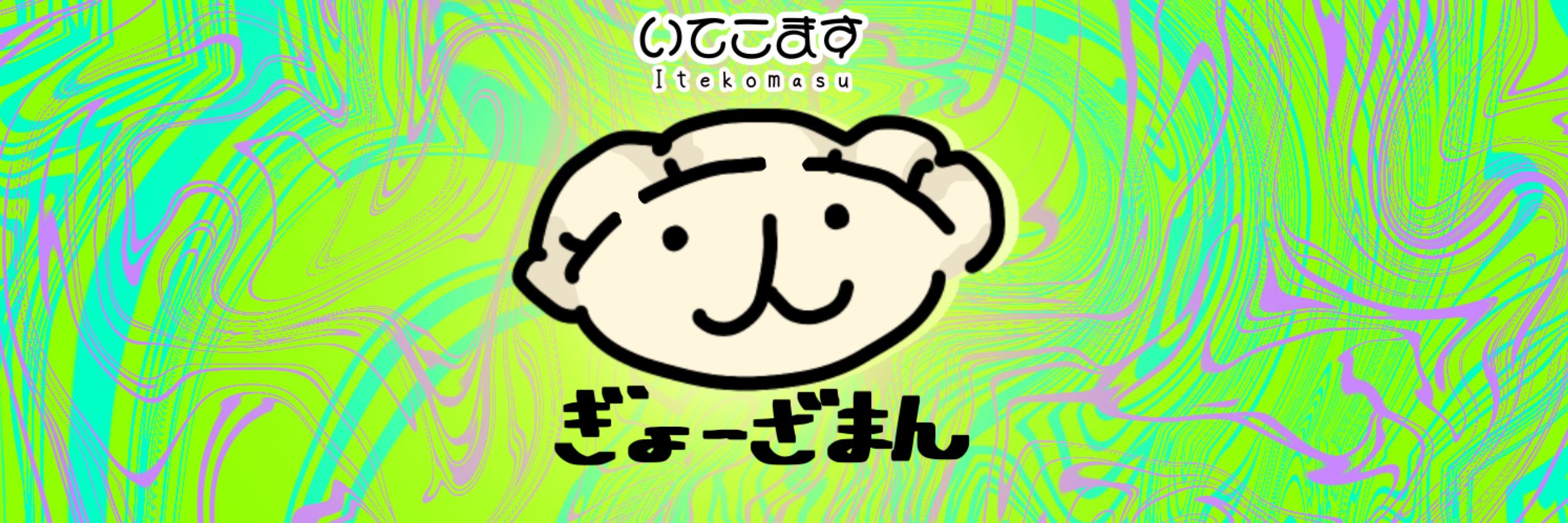 紫縞　ねおん