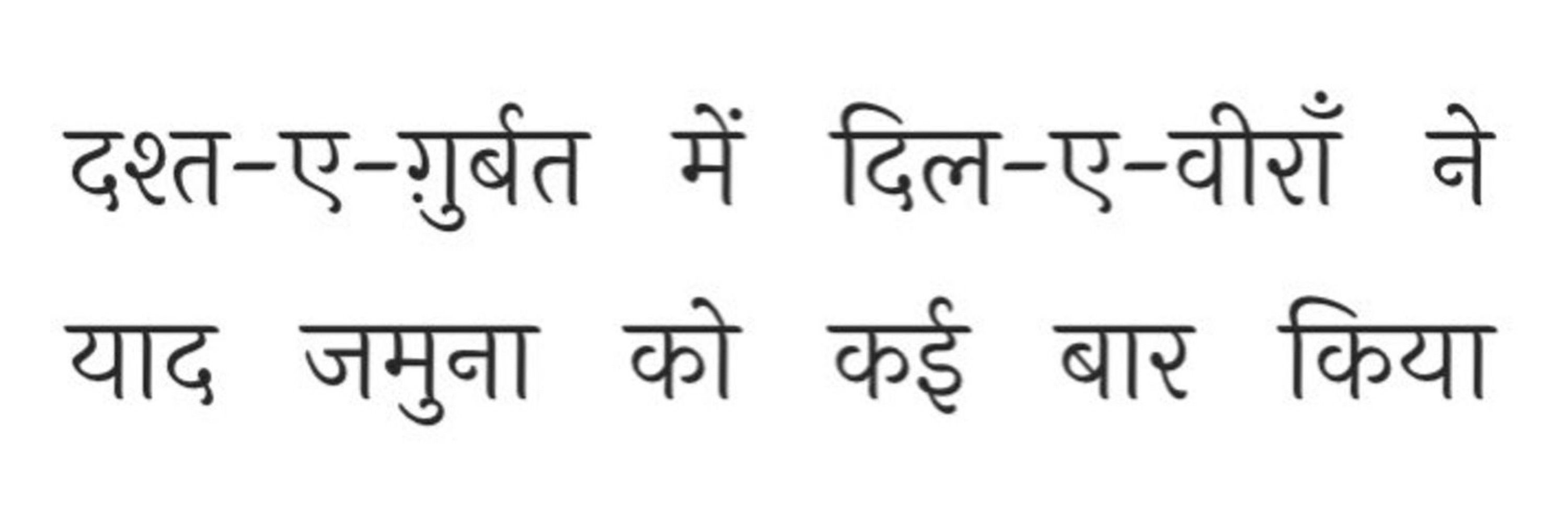 Uday Rana