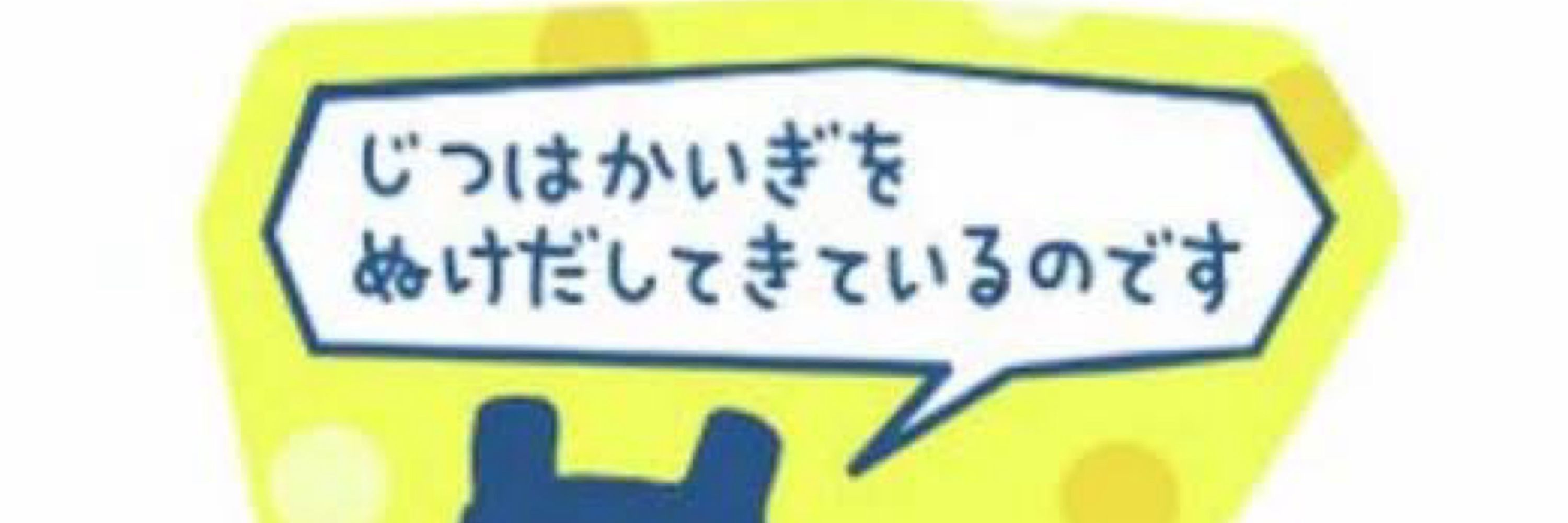 ろす