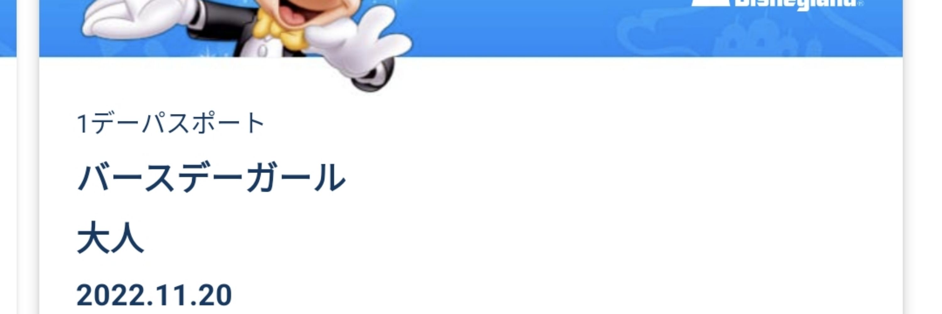 あさげ