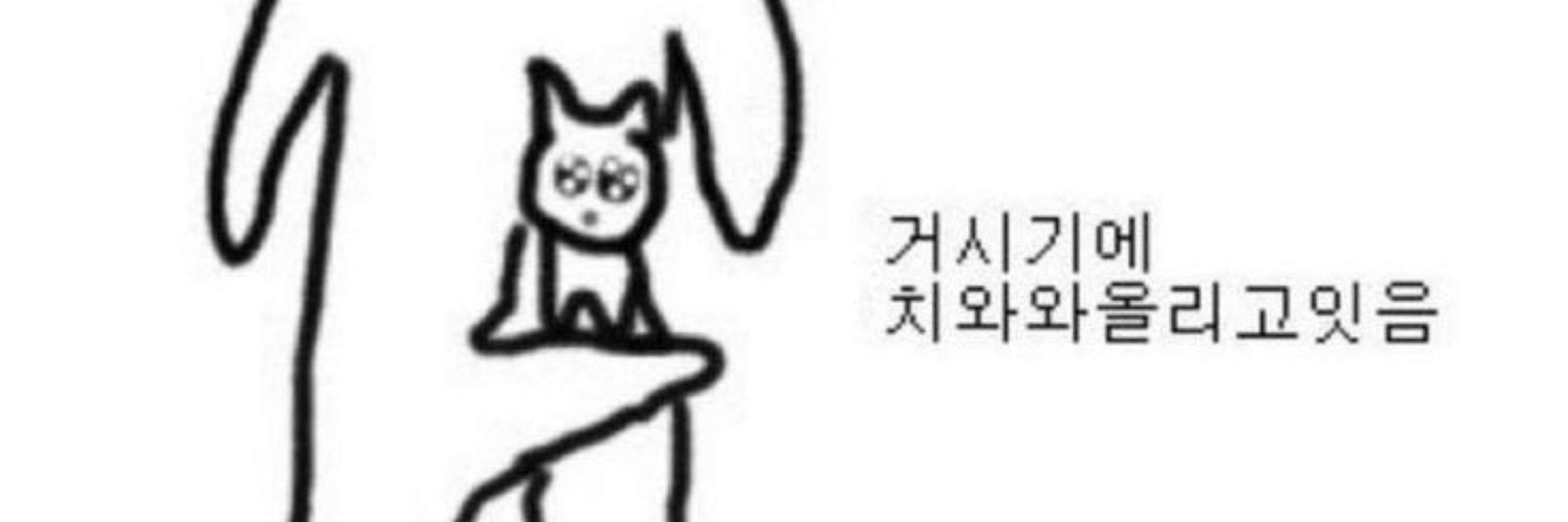 능버 뿅