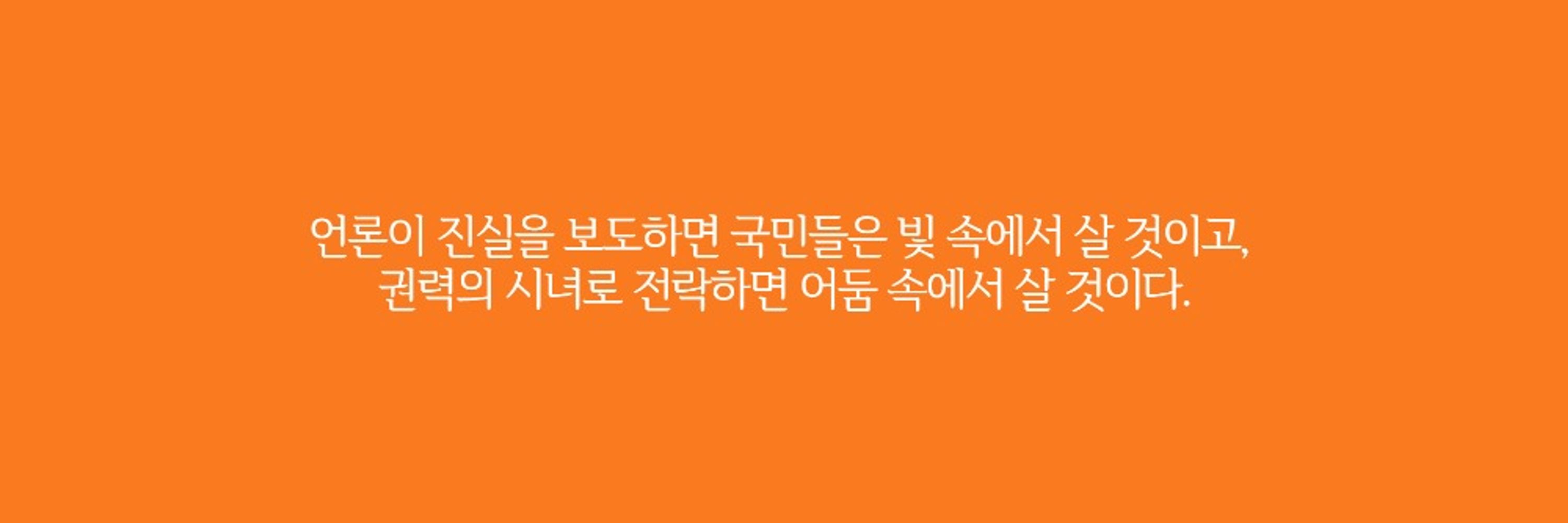 데이터저널리즘