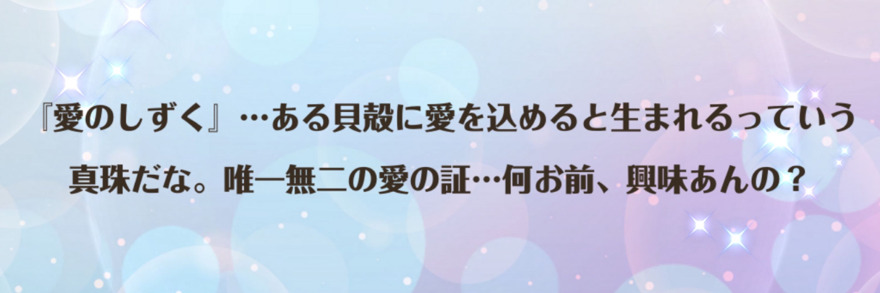 なつ