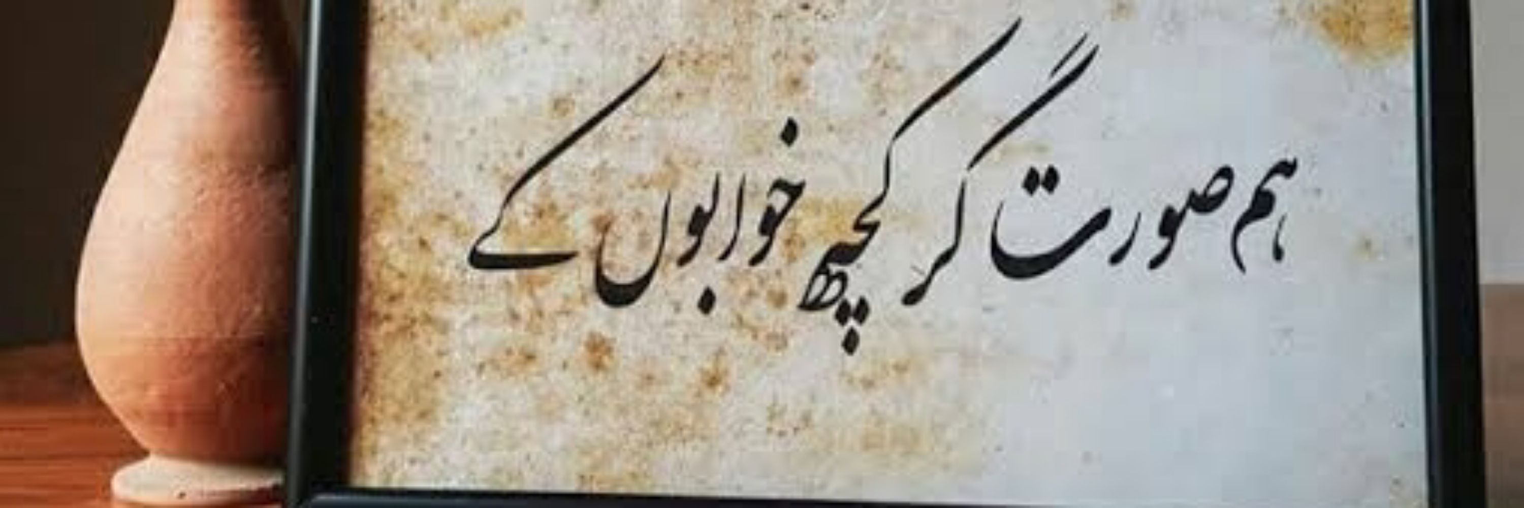 Rana Jee