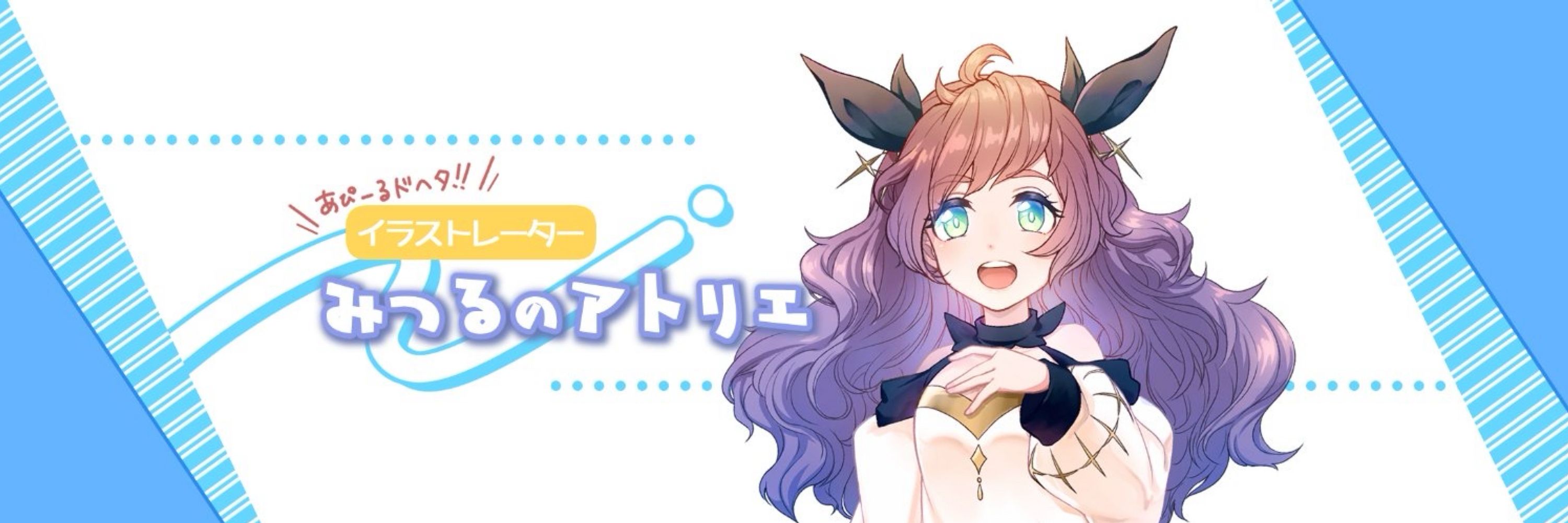 鞍田満💎11、12月依頼受付中