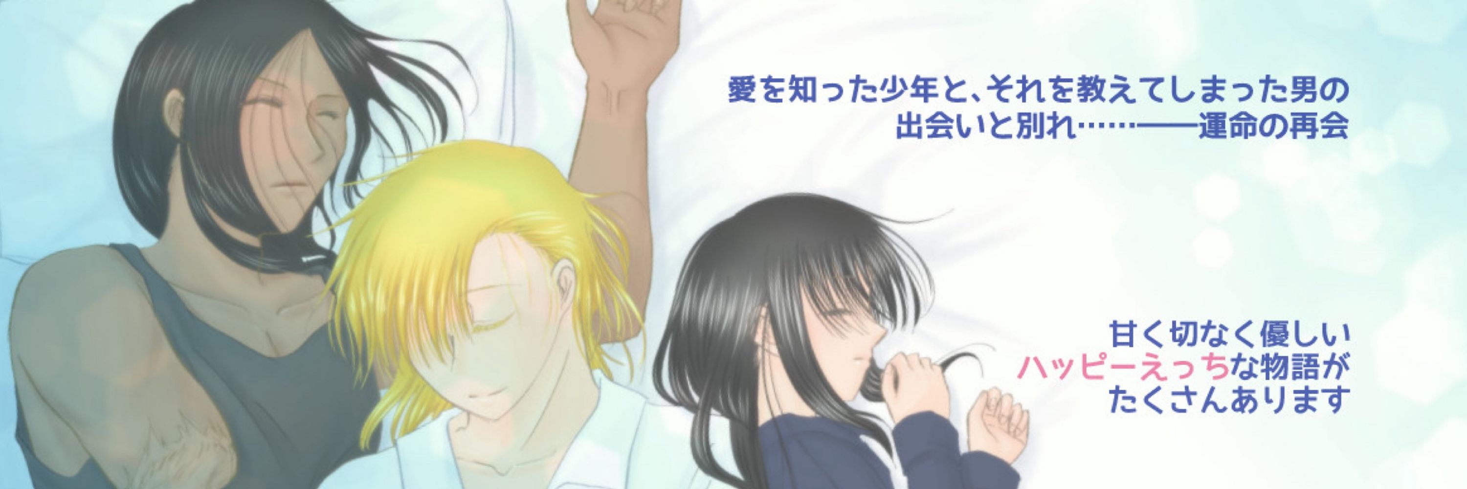 良音 夜代琴