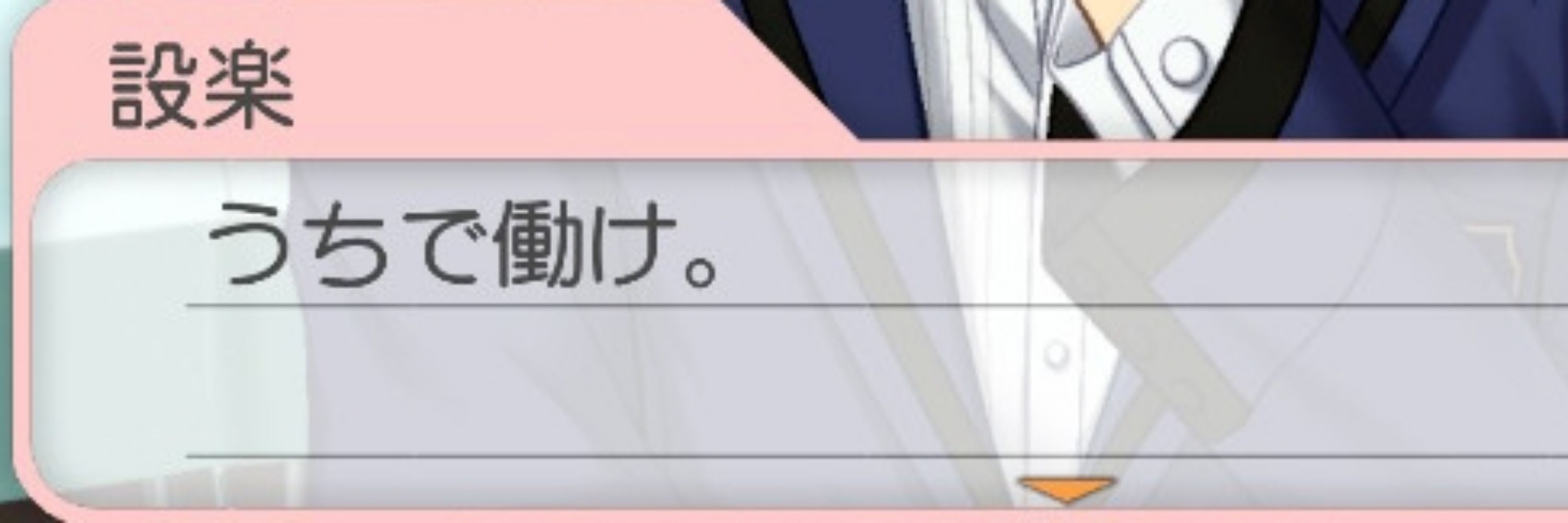 さおめろ