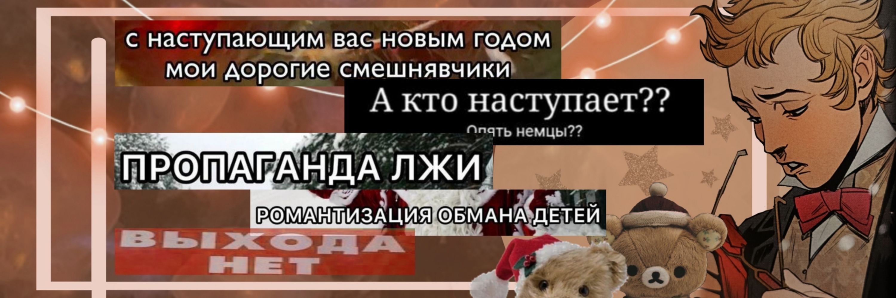 тотошка на маковом поле