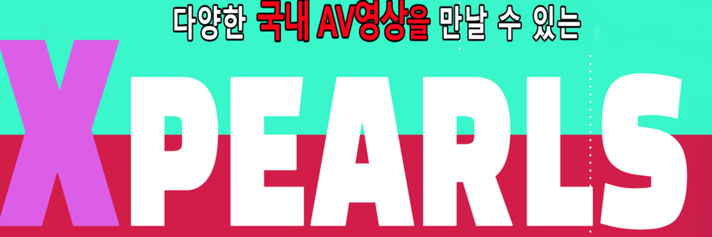 엑스펄스&섹플릭스