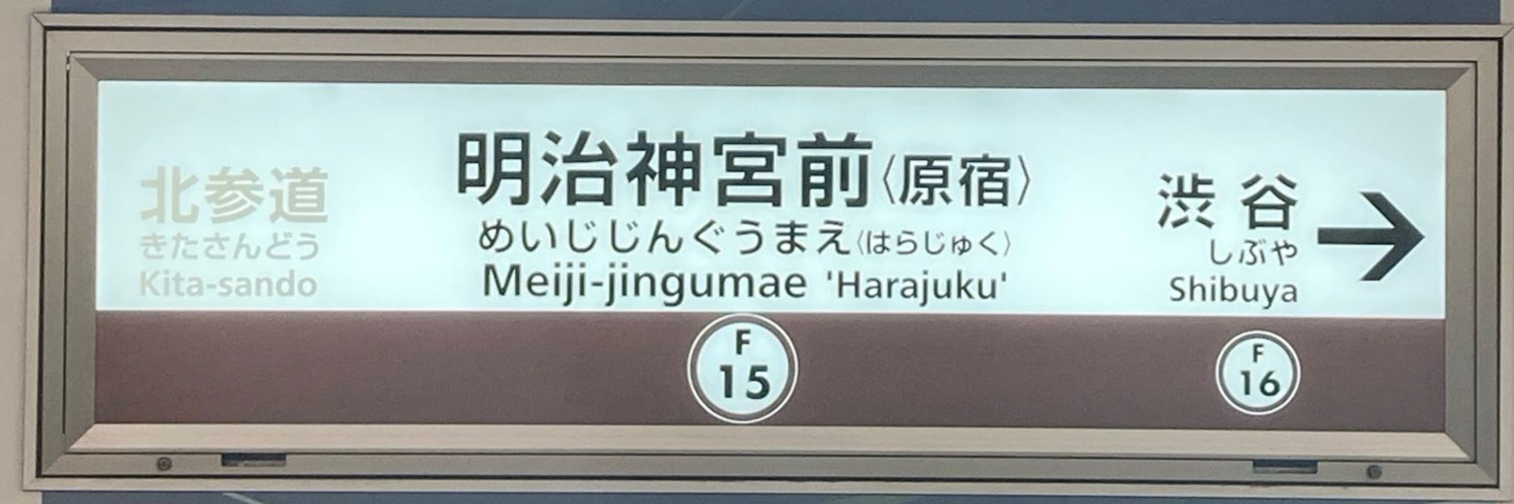 かなめ