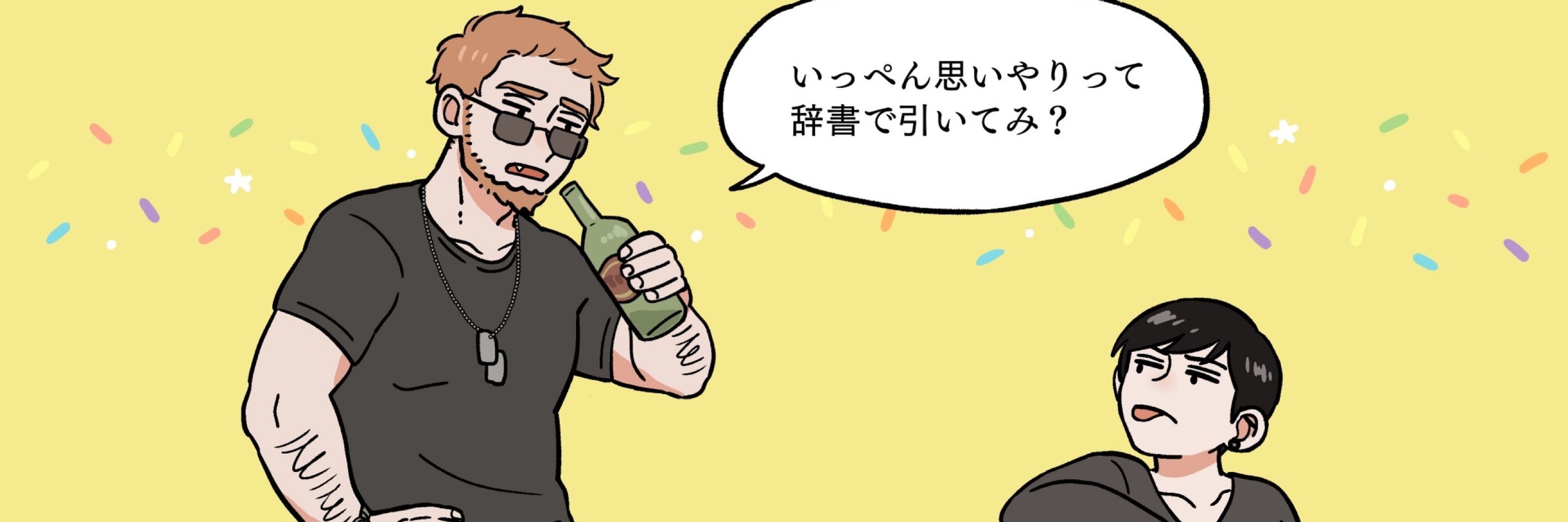 みけみけ