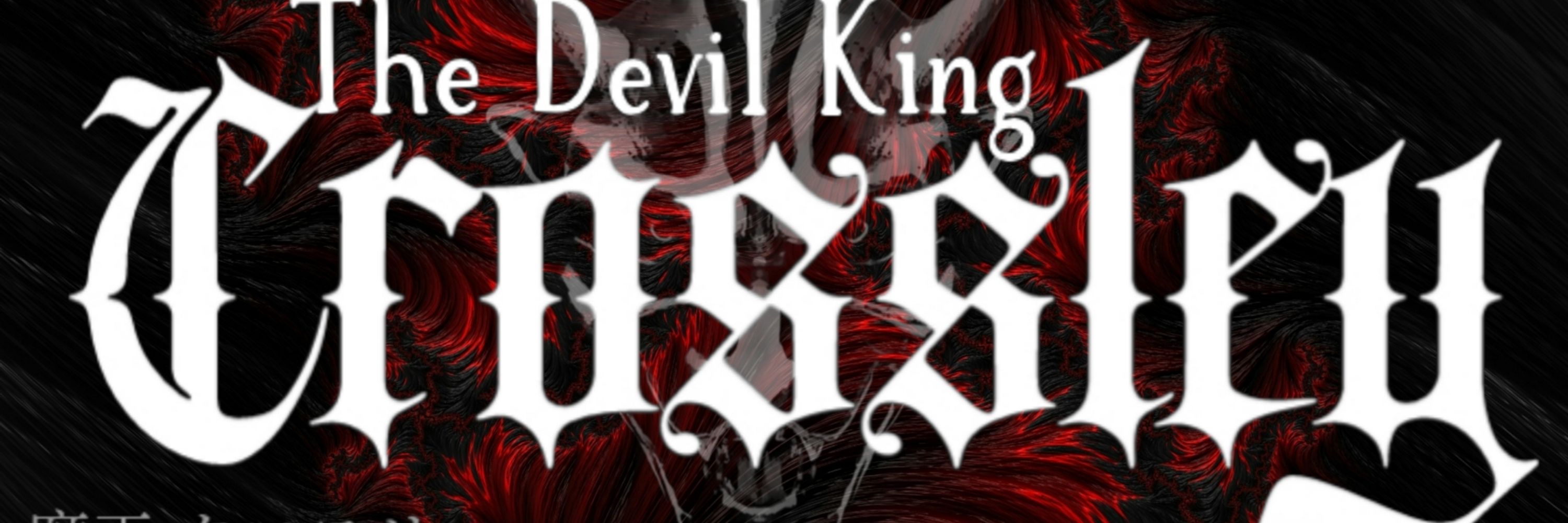 The Devil King Crosafix