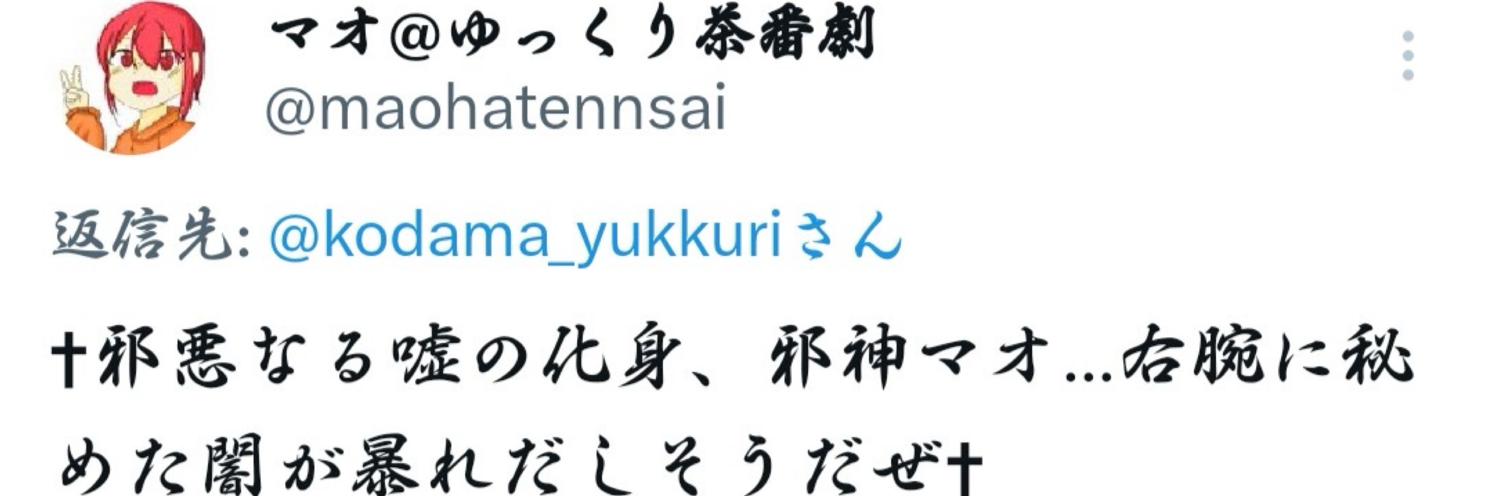 雷底竜伊@ゆっくり茶番劇