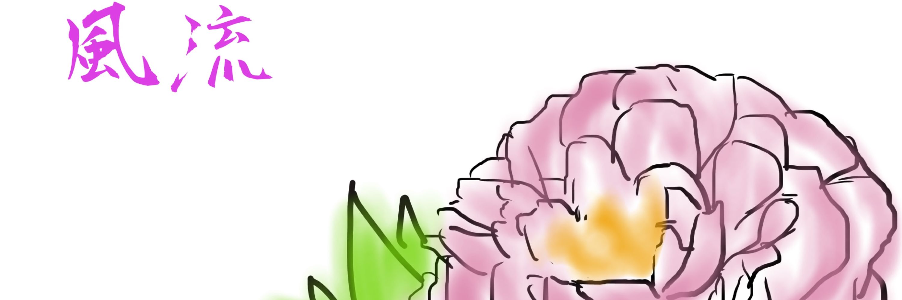 耀月