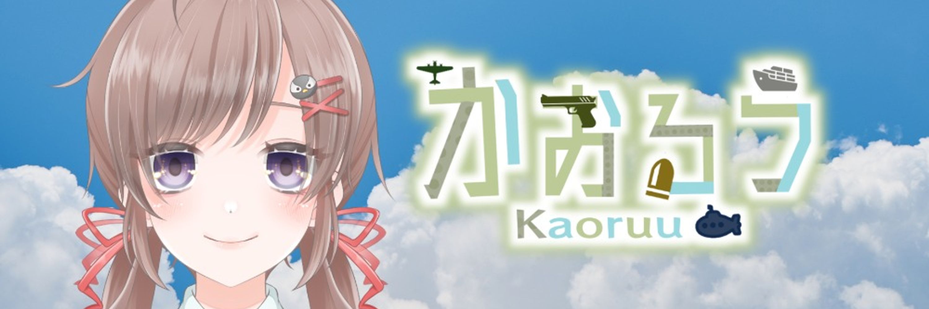 かおるう＠社労士系バ美肉Vtuber