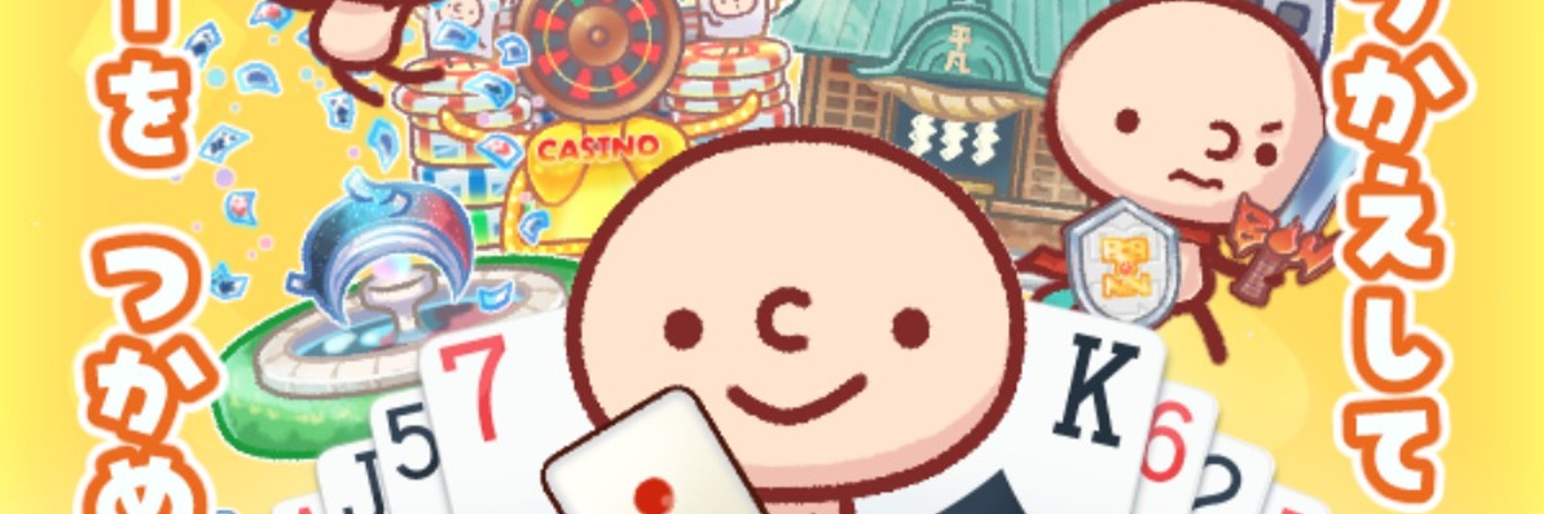 無責任タイラー(タツヤゲーム)