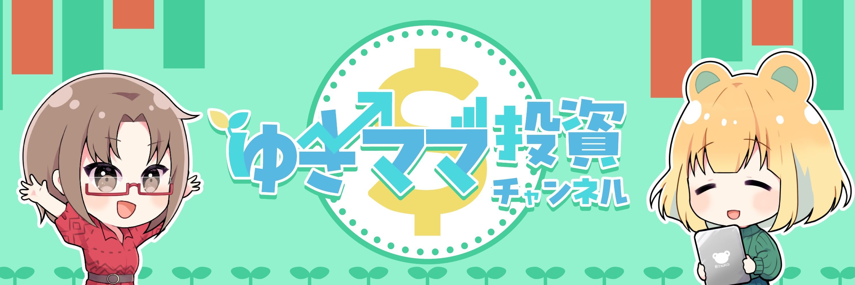ゆきママ