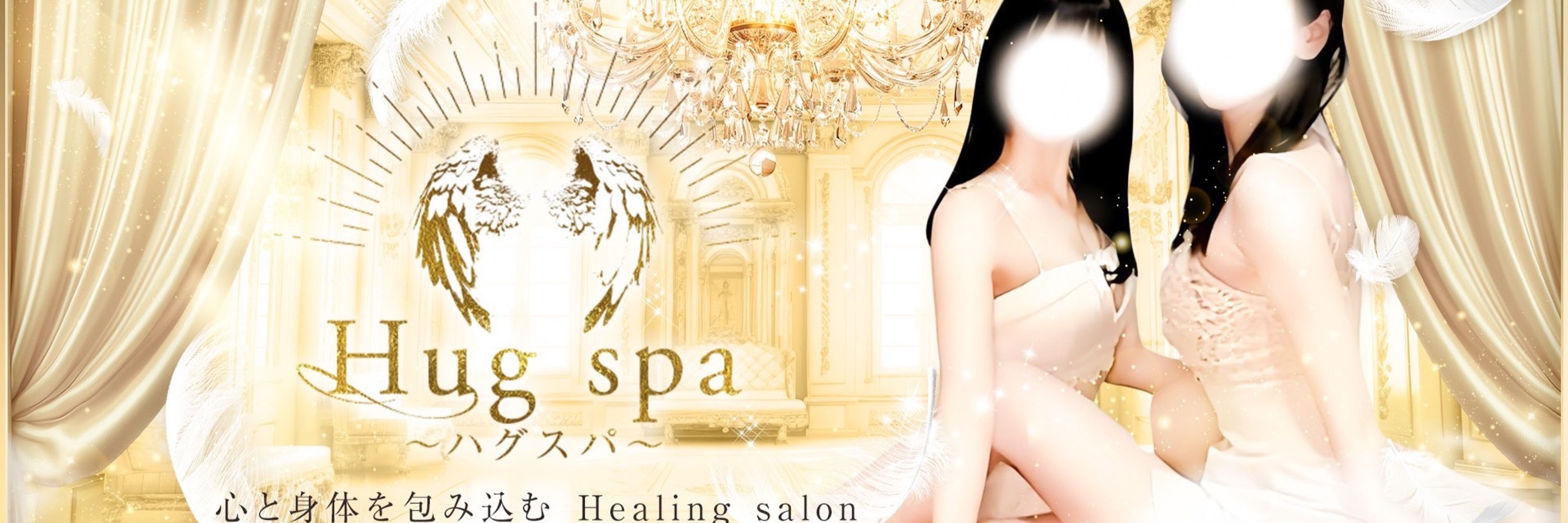仙台メンズエステ Hug spa