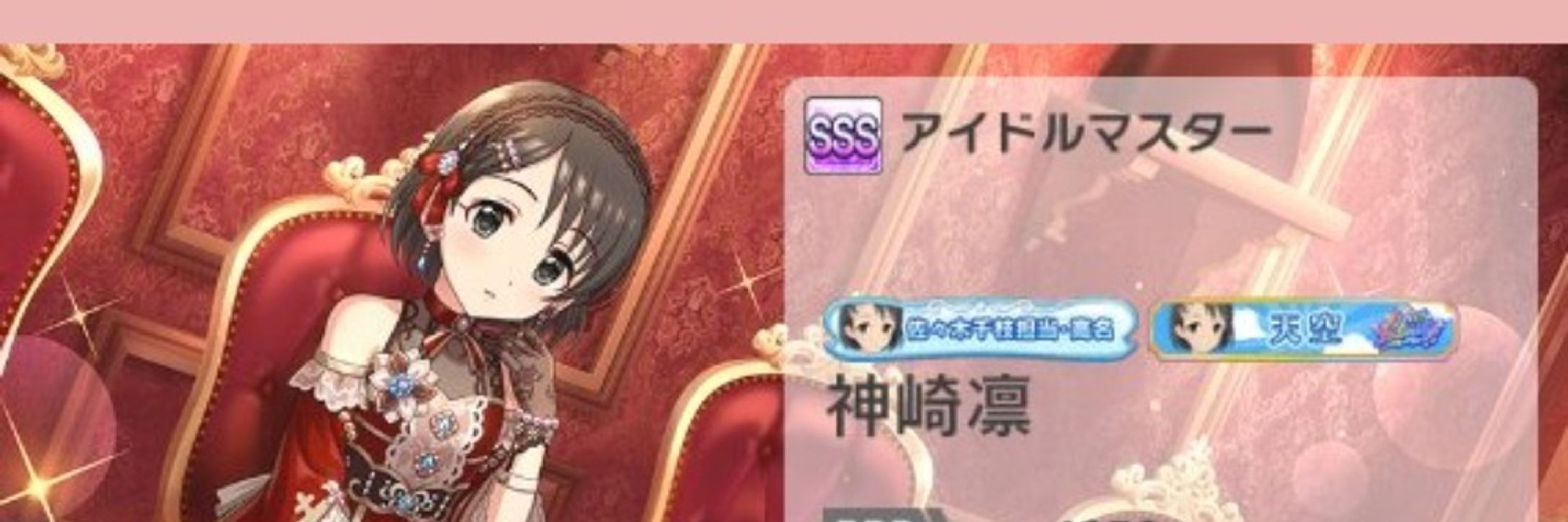 神崎　凛