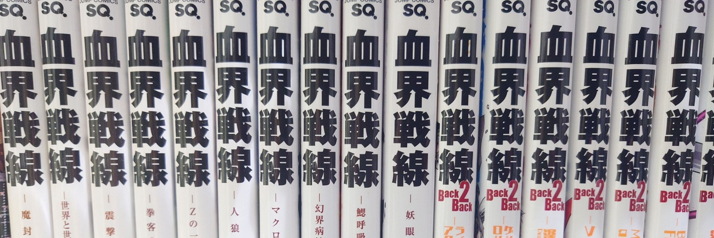 淘汰