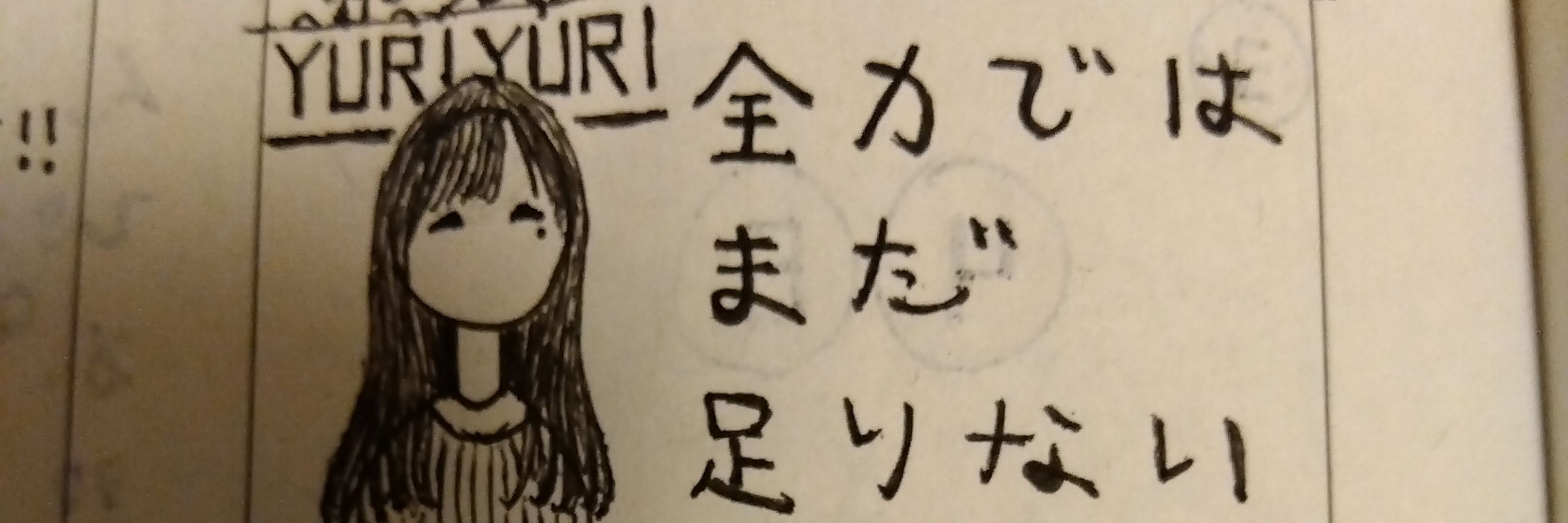 ゆうぶれん