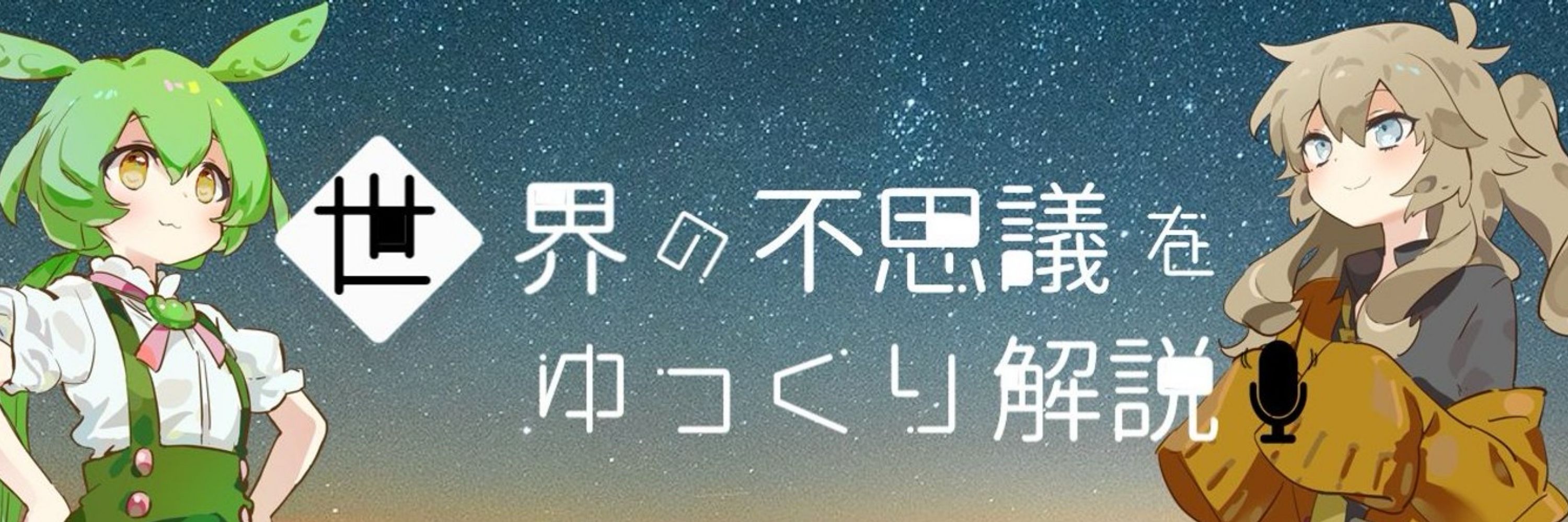 あずらぼ△ゆっくり解説､茶番ch
