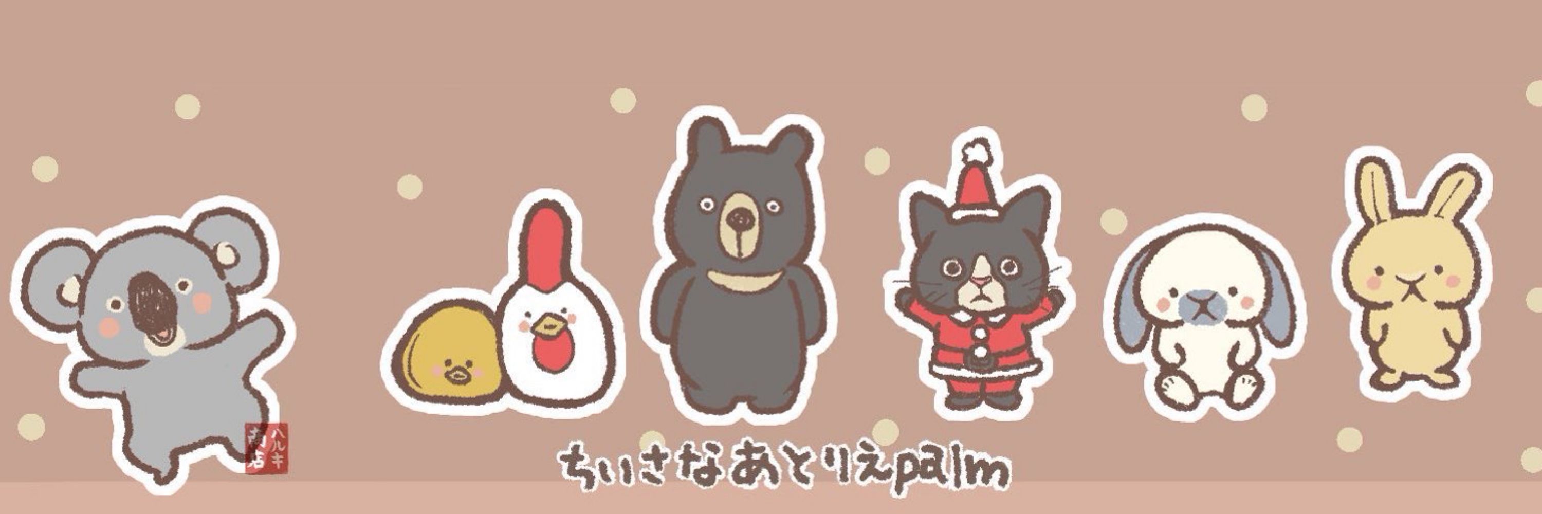 ちいさなあとりえpalm（ぱーむ）
