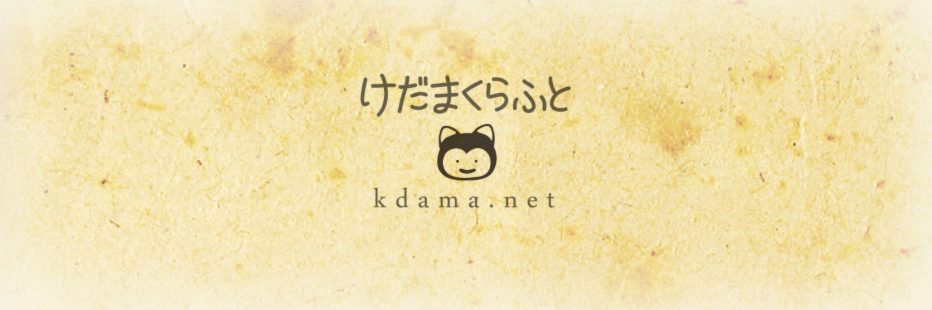 けだまおにぎり