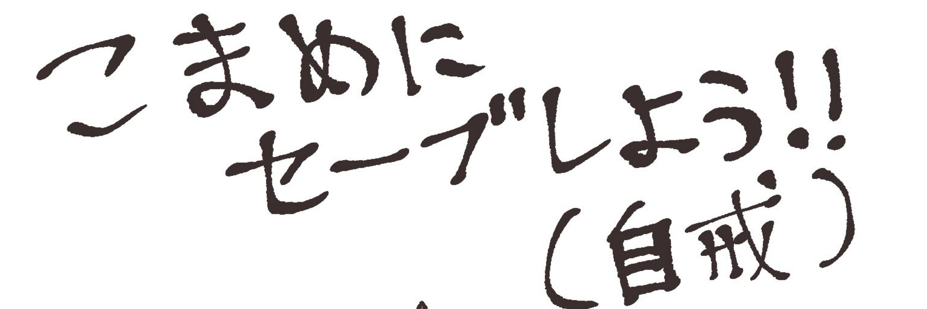 えいち