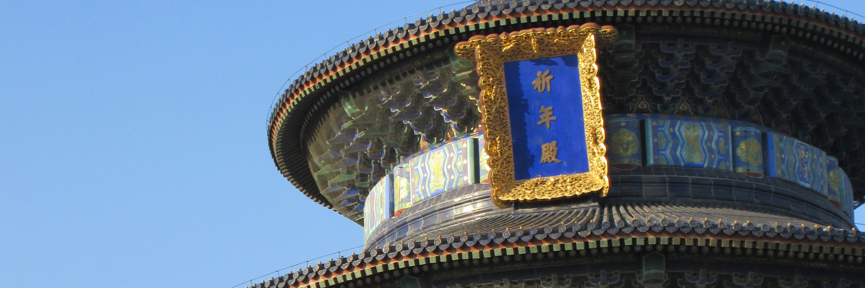 Hehao Qin