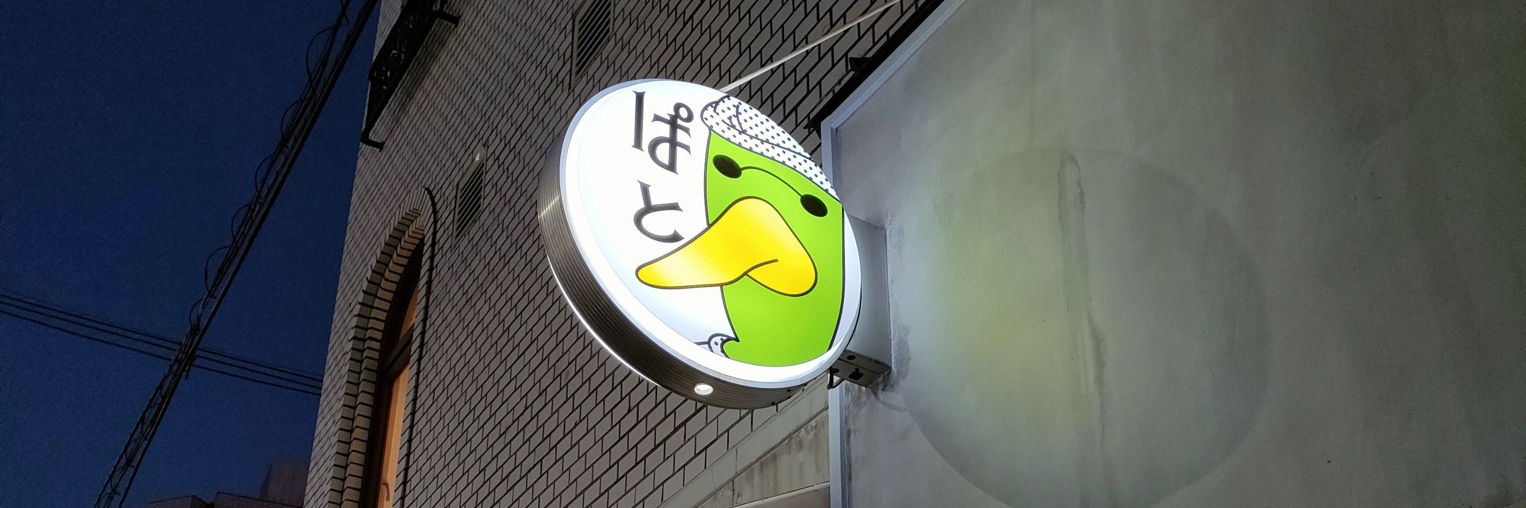 ゆーすけ