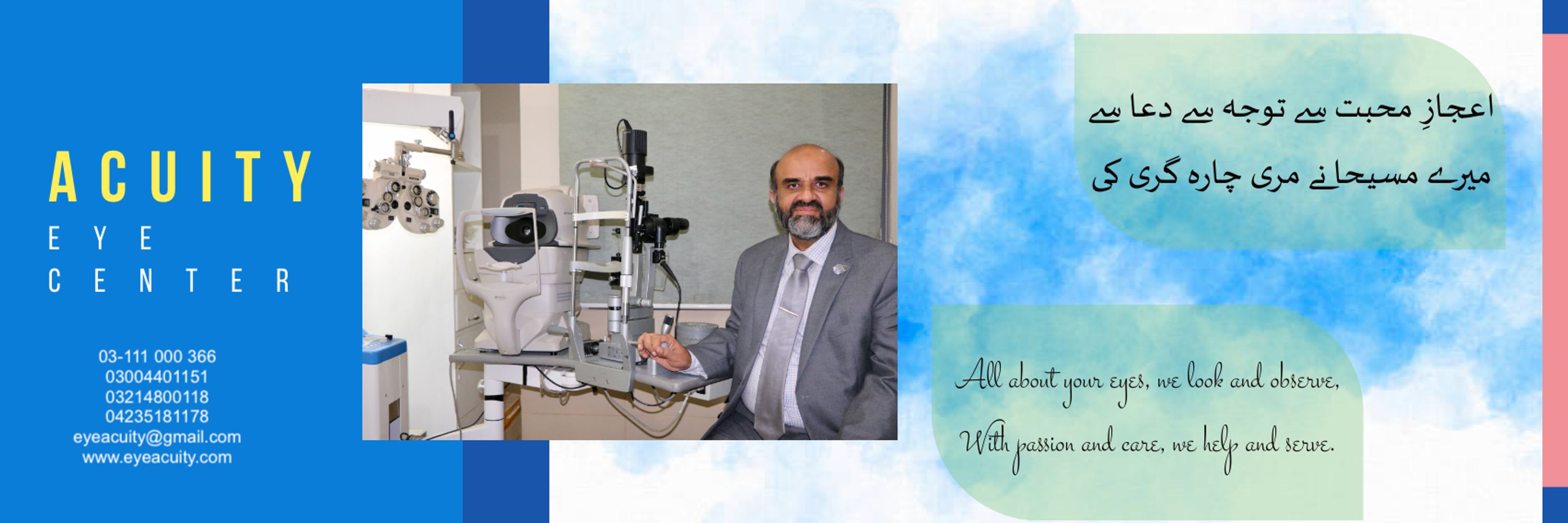 Acuity Eye Center Pakistan
