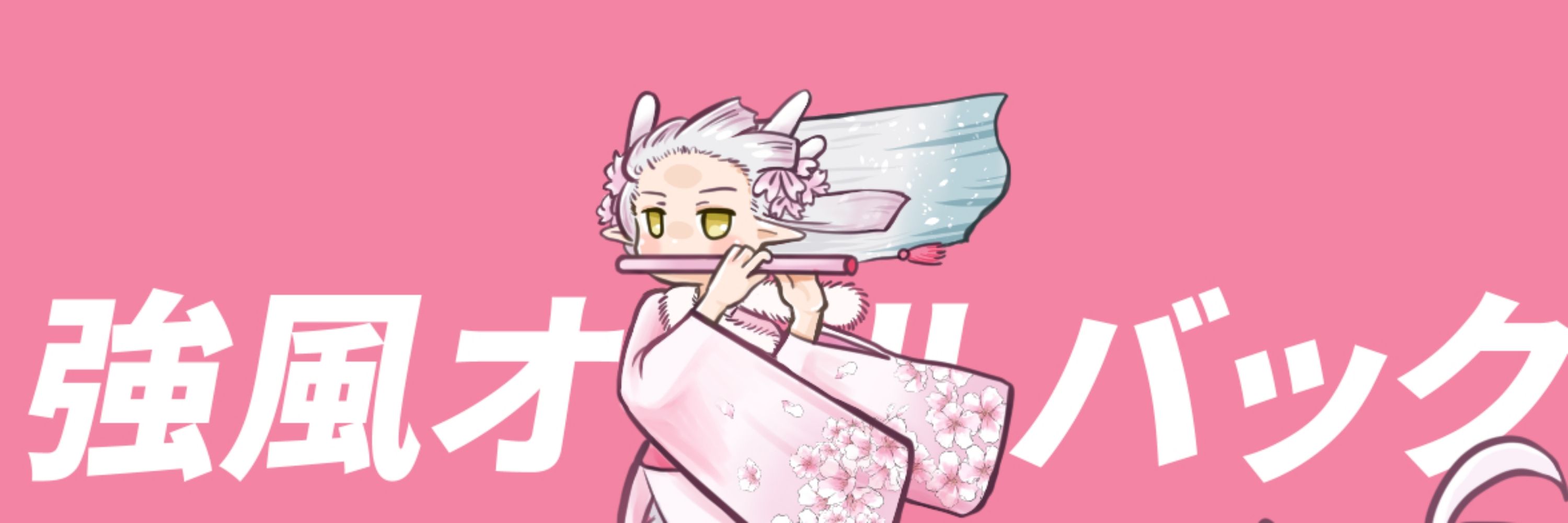 落櫻雨霏