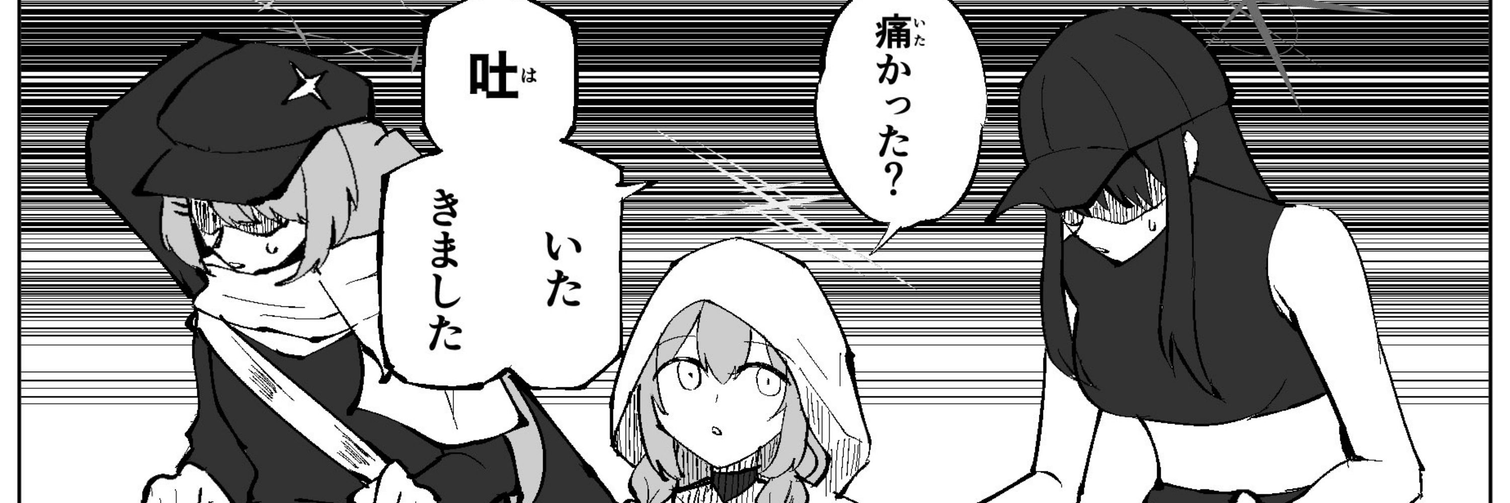 よんやり