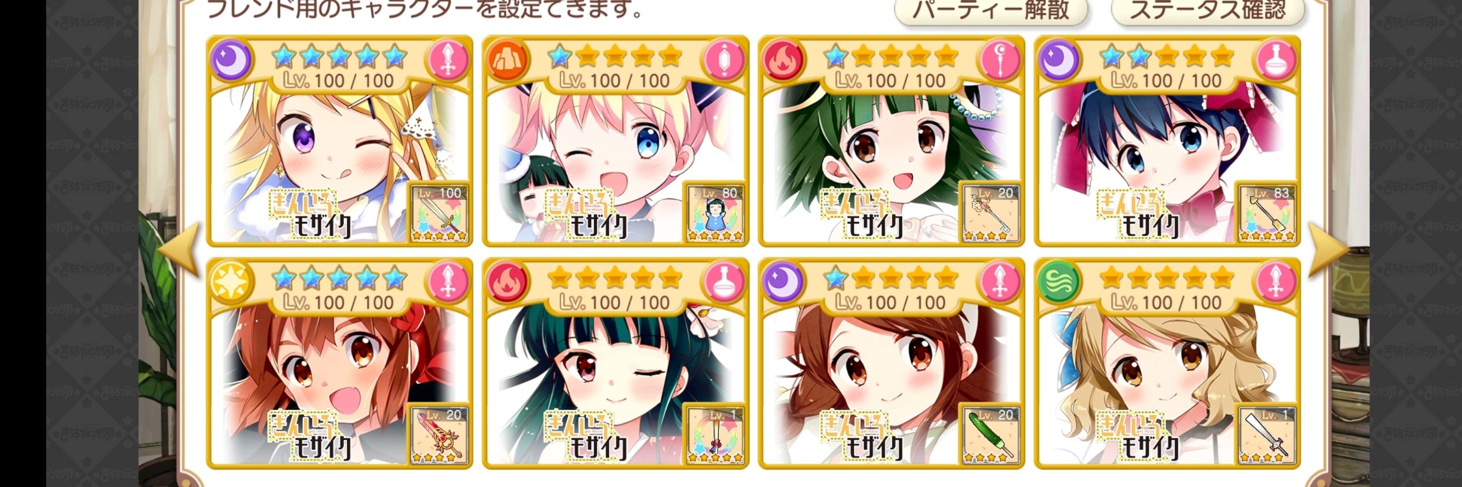 九条れるっち