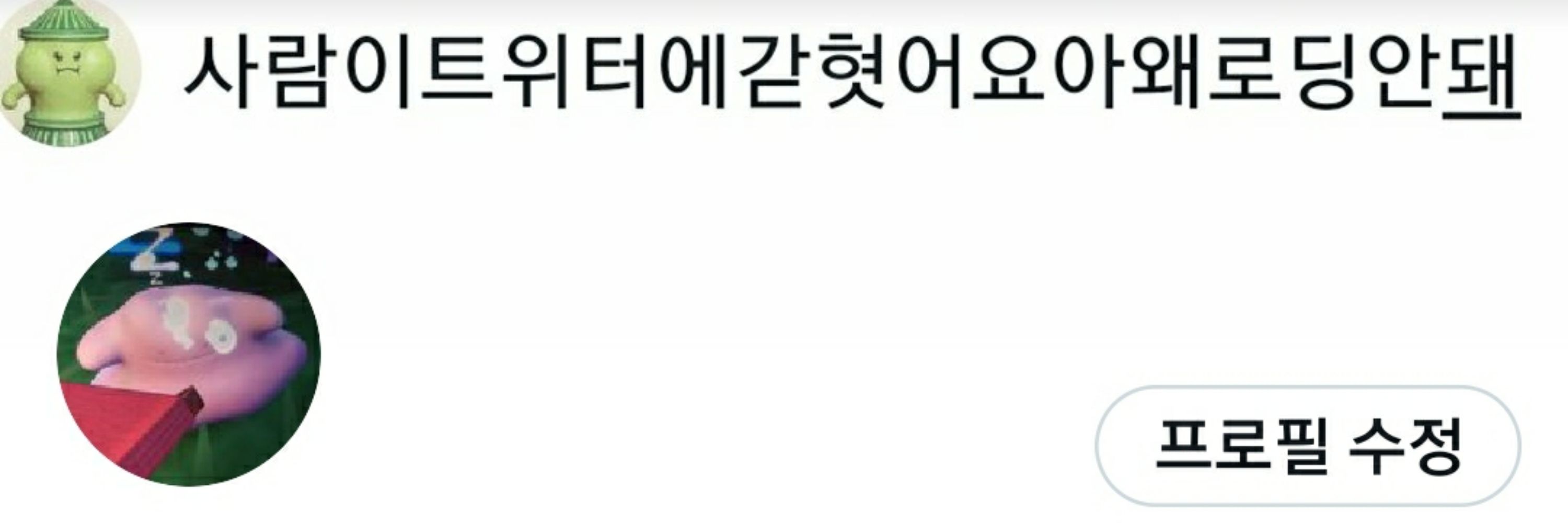 또아