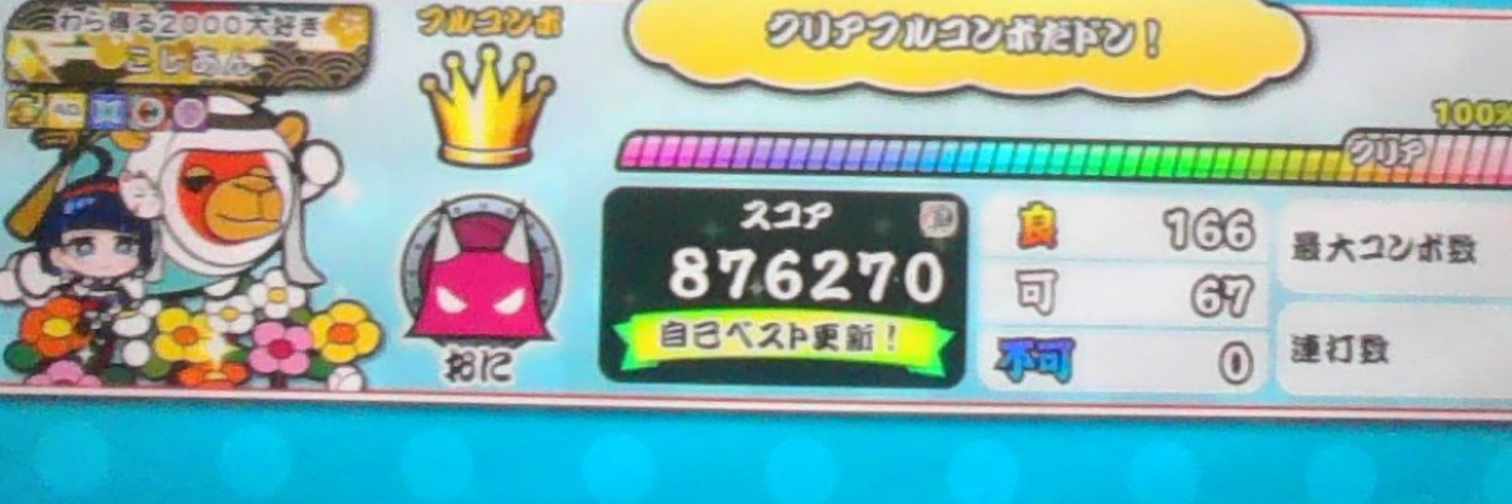 こしあん