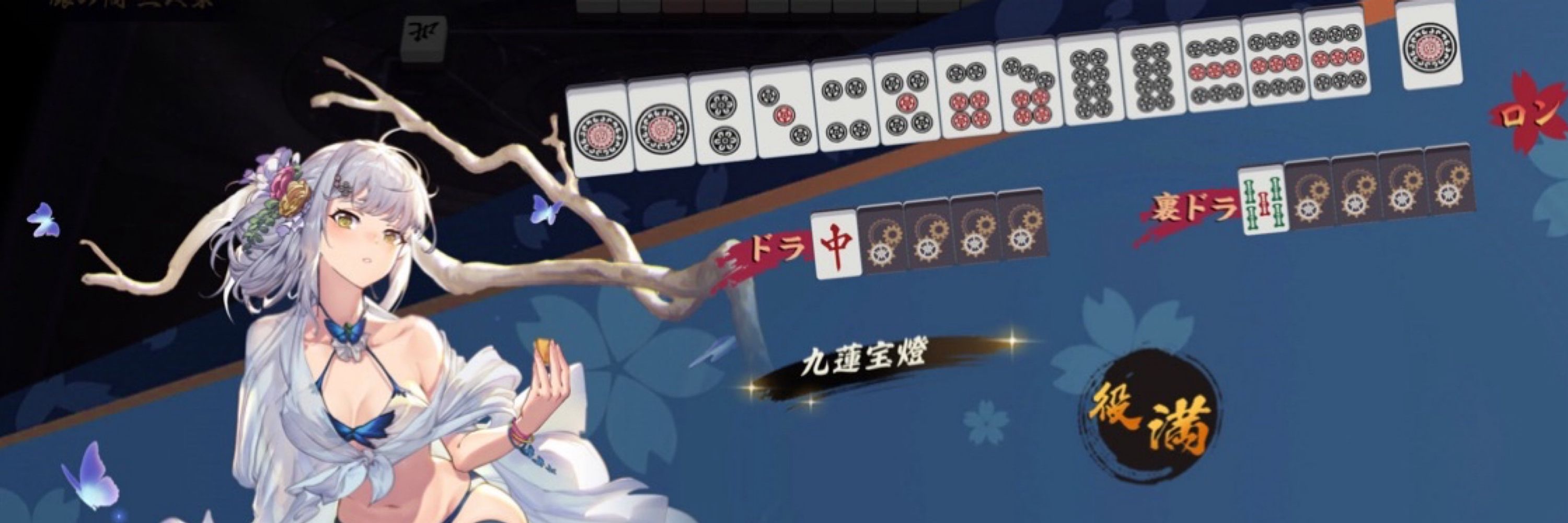 愛逢月