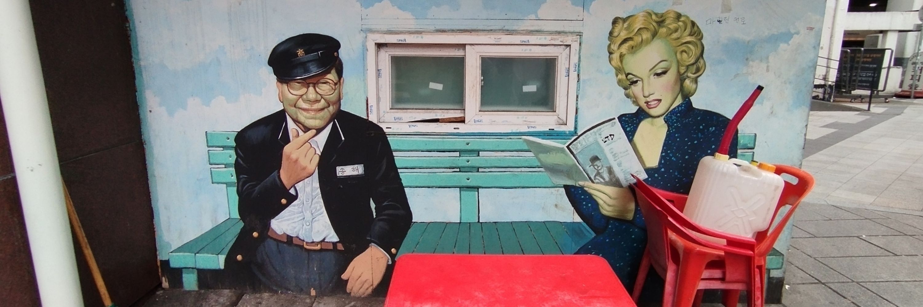 수도꿘 서부쪽 댕댕부부