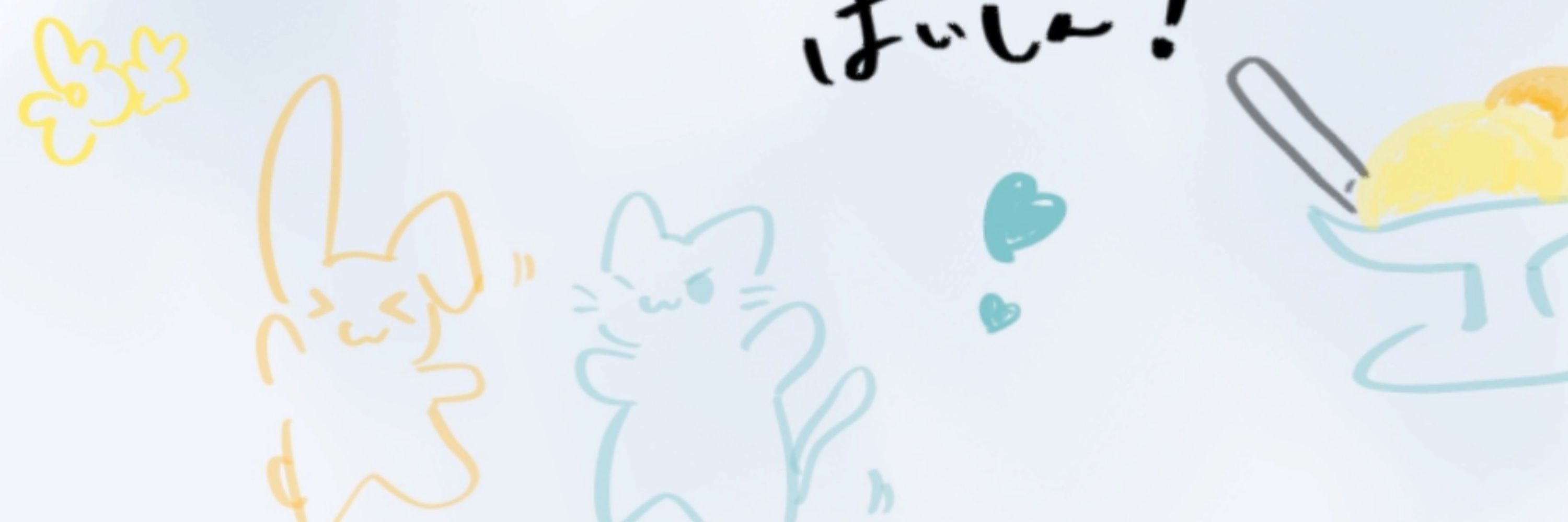 がる